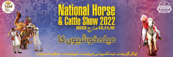 national horse and cattle show lahore 2022