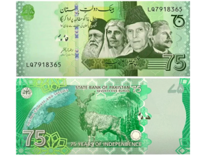 rs 75 note